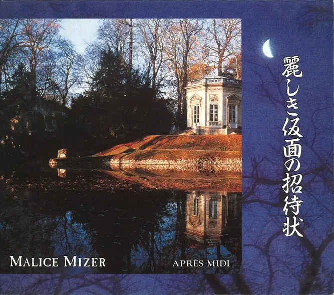 Uruwashiki Kamen no Shoutaijou | MALICE MIZER Info
