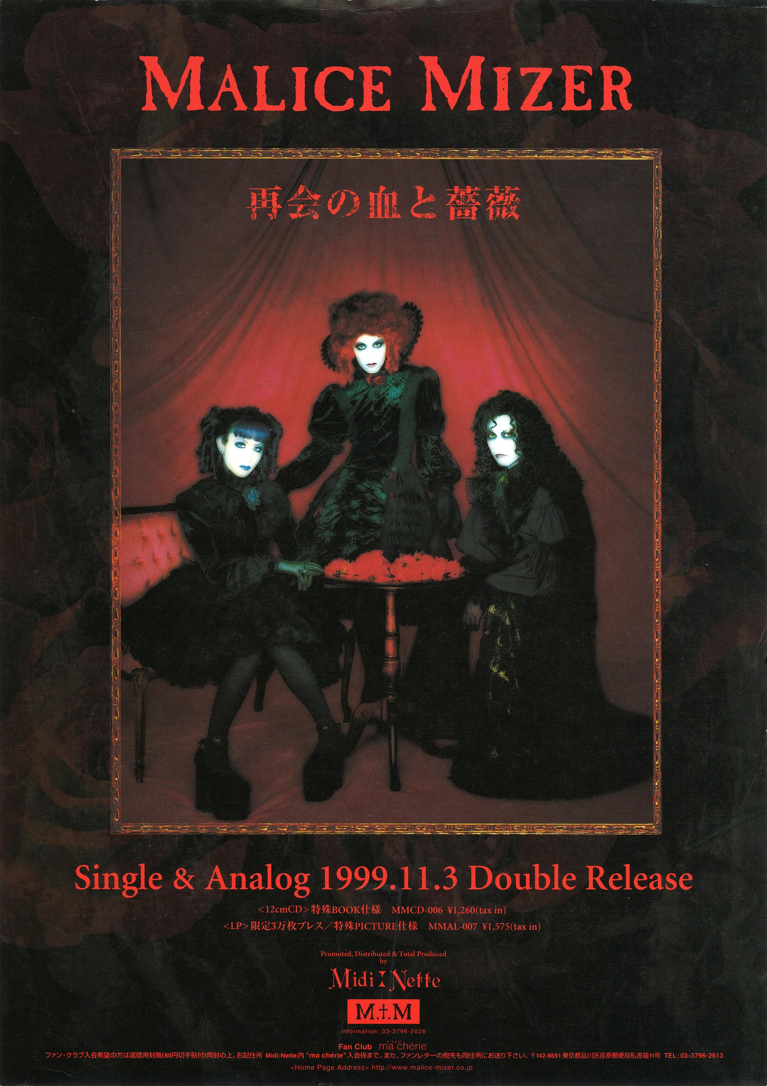 Flyers | MALICE MIZER Info